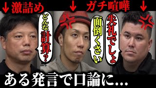 【令和の虎】トモハッピーのある発言で稲葉社長と言い合いに...タケノコ農家を作りたい志願者の挑戦