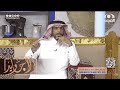 اثنين أصدقاء تفرقوا واحد راح لفلسطين والثاني للخرج وبعد سنوات هذا ما حصل لعيالهم عساف الغبيوي