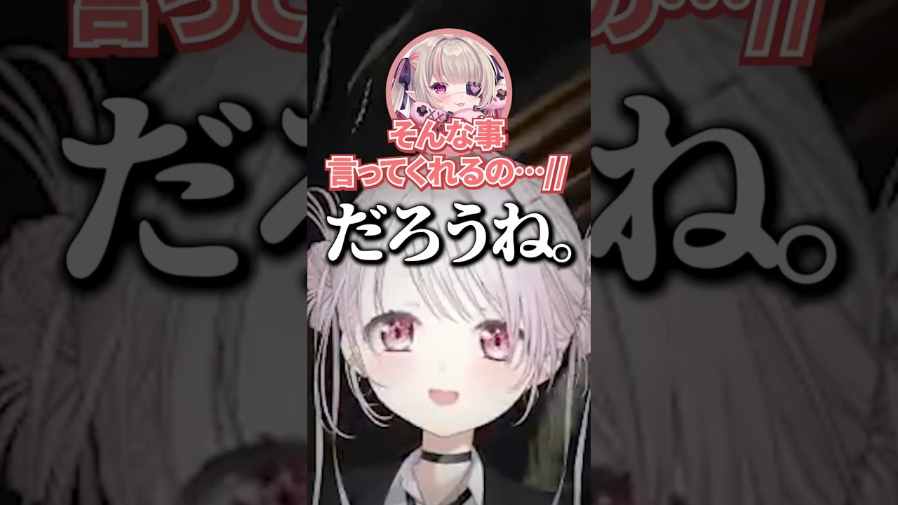 てぇてぇかと思いきや急に刺す椎名唯華【魔界ノりりむ / にじさんじ切り抜き】