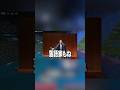 「前座見習いよりもキツい仕事から逃げられなくなった友達」の話　#shorts #shortvideo #マイクラ #マインクラフト #minecraft #三島レン