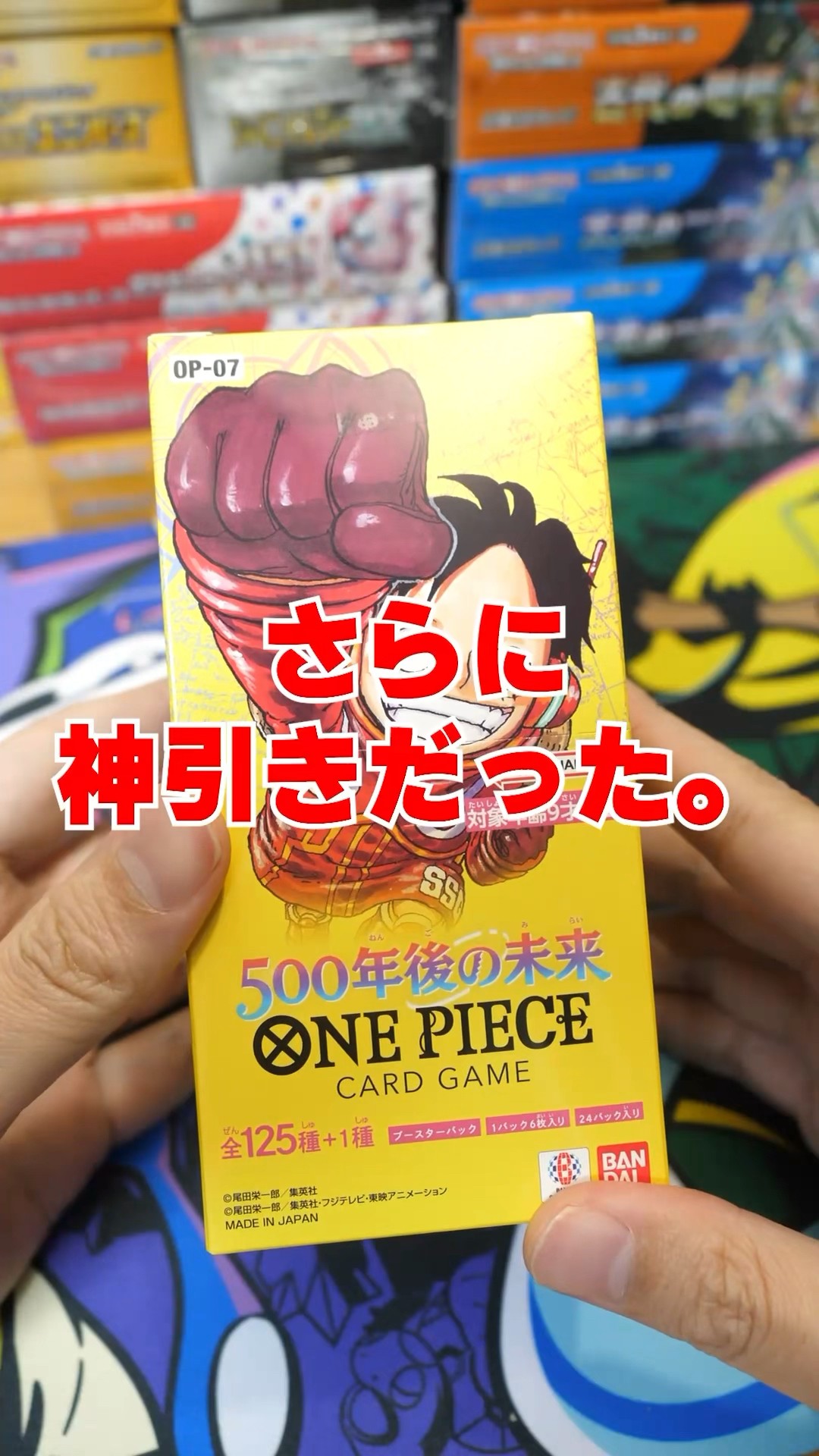500年後の未来】【ワンピースカード】1BOX開封したら前回以上の神引き
