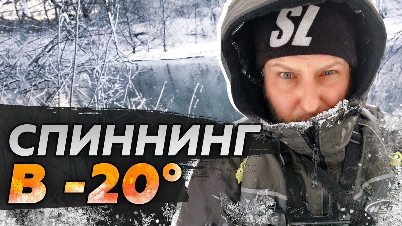ЩУКА АТАКУЕТ! Спиннинг в -20!!! Обмерзают ли кольца? - YouTube