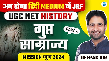 UGC NET June 2024 History | गुप्त साम्राज्य (Gupta Empire MCQs) | UGCNET History by Deepak Sir