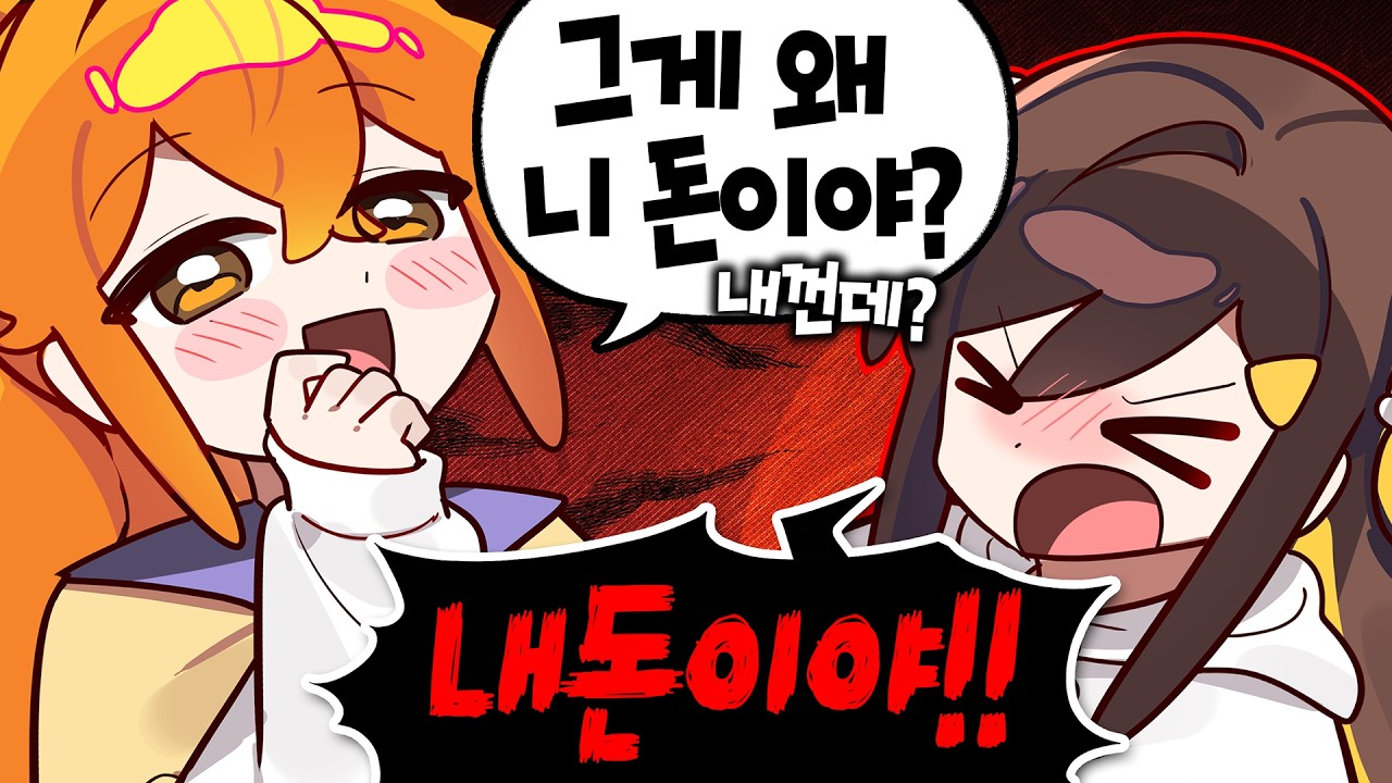 탬탬버린이랑 섯다치니까 이제야 추석같다.