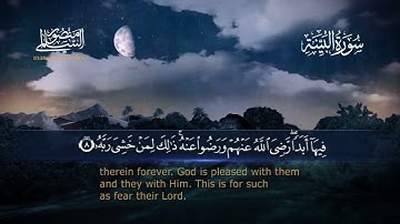 سورة البينة مكررة عشر مرات  Memorising Surah al-bayyinah repeated 10 times