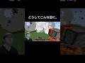 TNTを置いてしまうヒカキン
