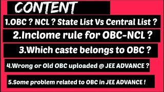 WRONG OBC - NCL UPLOADED ON JEE ADVANCE 2018 ! WHAT TO DO IN HINDI