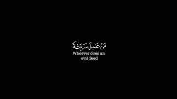 كرومة شاشة سوداء بصوت الشيخ #ماهر_المعيقلي #سورة_غافر