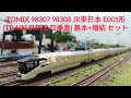 Nゲージ- 鉄道模型TOMIX 98307 98308 JR東日本E001形(TRAIN SUITE 四季