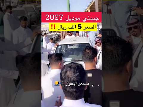 ارخص سيارة في المزاد بسعر ايفون مزاد سيارات للبيع المملكة العربية السعودية عمان 