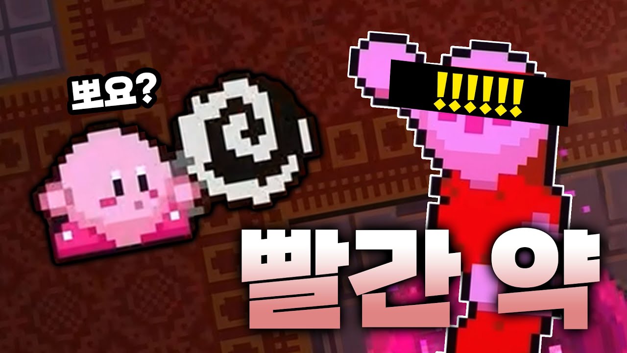 당신이 몰랐던 커비의 실체 [엔터 더 건전 모드]