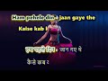 Ni Baliye Rut Hai Bahar Ki (Kanhaiya) Karaoke with Female Voice