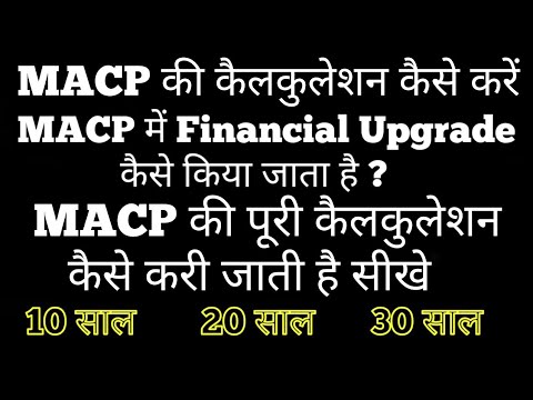 MACP की कैलकुलेशन कैसे करें | MACP के आधार पर 7th CPC में कैसे Fixed ...