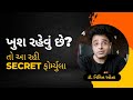       secret  gujarati mentalhealth self drnimitoza