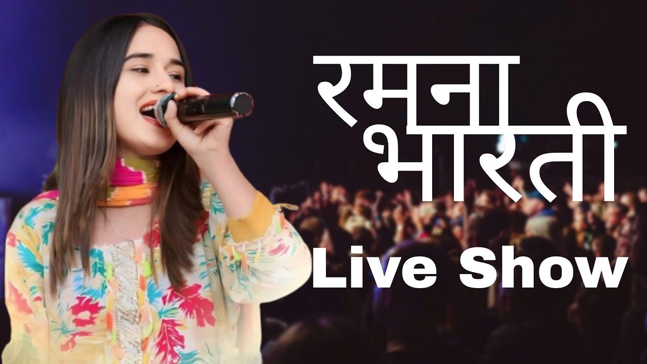 Ramna Bharti Live Show | Ramna Bharti New Song | Pahari Song 2025 | Shancha Mela Baragaon