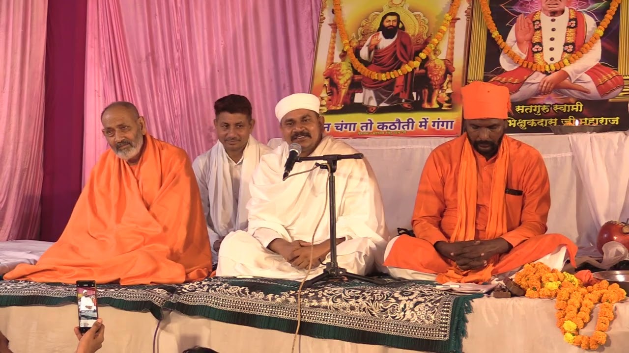 16 अक्टूबर रात्रि विशाल सत्संग गुरु गद्दी ऊन प्रबंधक महात्मा आचार्य कंवरपाल ब्रह्मचारी जी ♥️