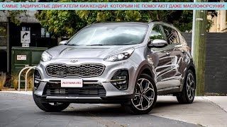 Вся правда про самые опасные корейские моторы Kia/Hyundai, задиры в которых образуются до 100 000 км