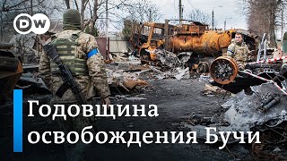 Годовщина освобождения Бучи: истории погибших и выживших в терроре