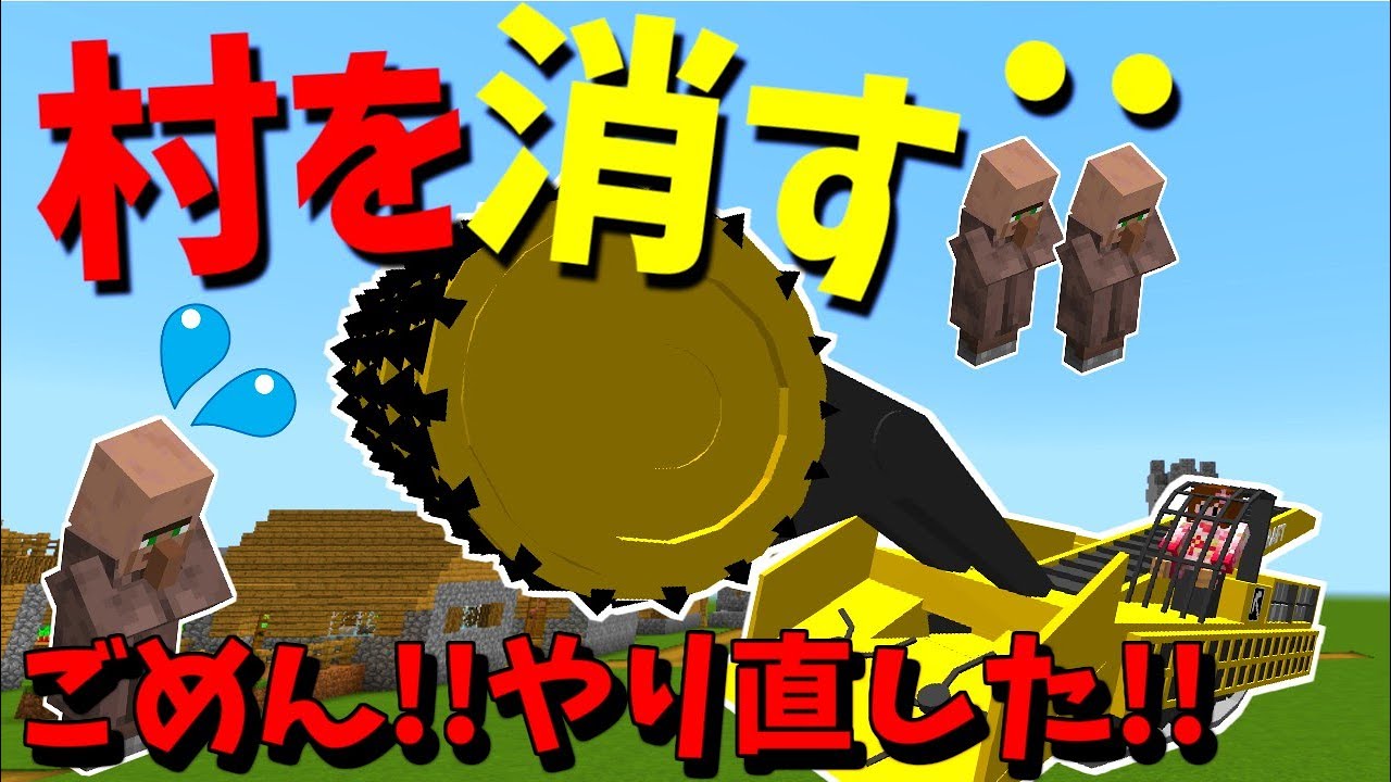 マイクラ 村人誘拐 強制引っ越しで新たな村を作る Ep13 マイクラ Minecraft 動画まとめ マイクラ 村人誘拐 強制引っ越しで新たな村を作る Ep13 マイクラ Minecraft 動画まとめ