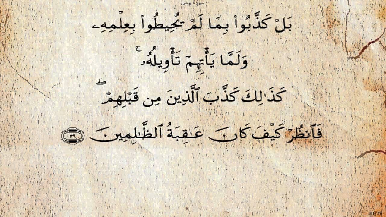 سورة يونس  بصوت محمود البنا رحمه الله