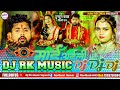 New Devi Geet 2023 || Odhike Chunari Mai Mor Sunari Dj Rk Music Tuntun Lal Yada New Bhakti Song 2023