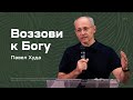 Служение церкви 31 июля 2022 (1 поток в 09:00)