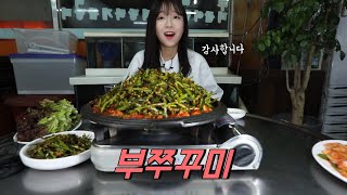 18 Servings of Webfoot Octopus with Chives Mukbang! Korean Eating Show