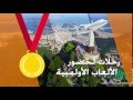 Maroc Telecom | Tombola Jawal | Août 2016
