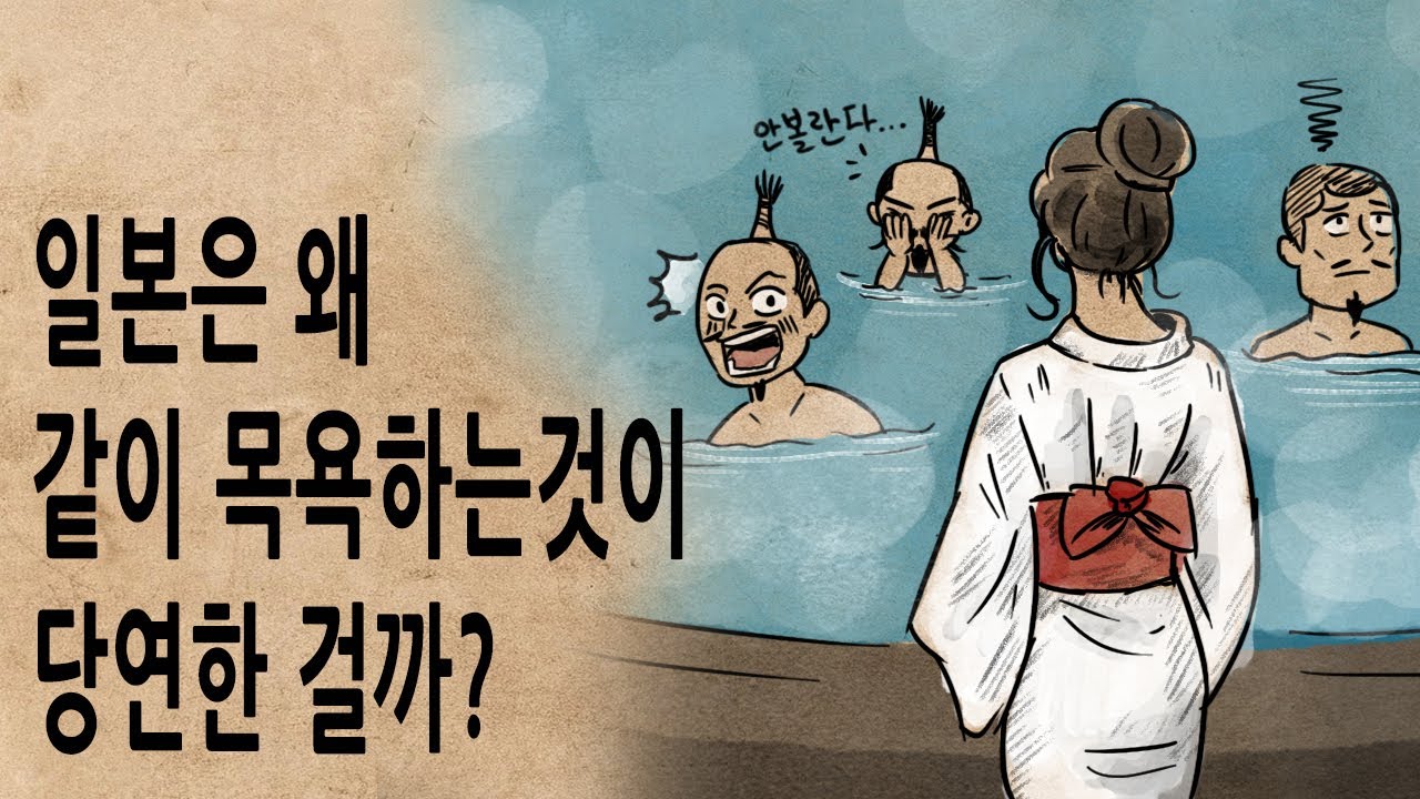 [팩 보고드림] 일본 혼탕문화의 비밀 feat 맛집이 많은 이유