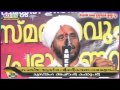 Kodinhi Aadarsha Sammelanavum Vadasserikku Marupadiyum 29-02-2016