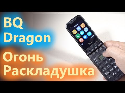 BQ Dragon - раскладушка в восточном стиле (нет).