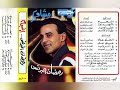رمضان البرنس مشاوير ألبوم كامل1988 