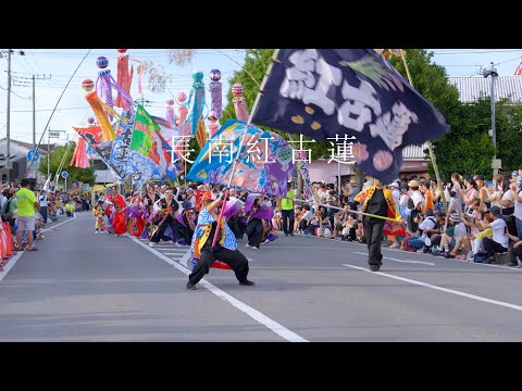 長南紅古蓮　２回目　茂原七夕祭り　第22回よさこい夏の陣　2025年7月27日（日）