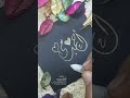 أحمد مي اكتب اسمك و اسم حبيبك