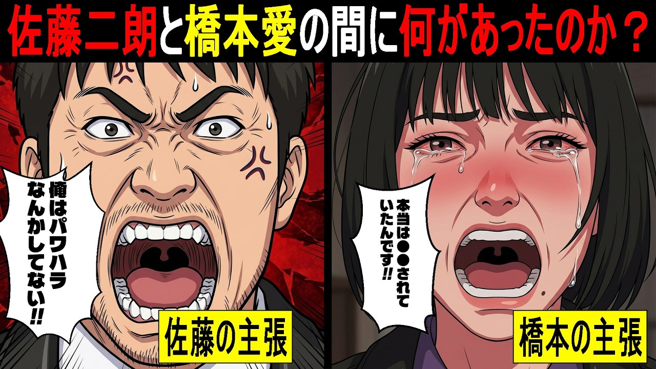 【実話】佐藤二朗と橋本愛の間で何があったのか?...新たに●●動画まで発掘されカオス過ぎる事態に。