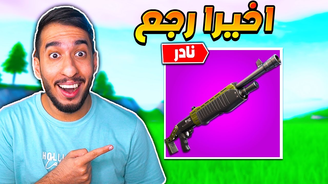 فورت نايت : كيف تحصل البومب في 15 ثانية فقط ! الموسم الجديد ! افضل موسم ؟! ||FORTNITE