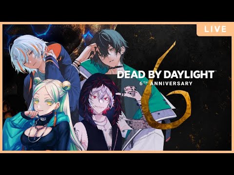 【#Dead by Daylight】サバイバー4人でポイント出稼ぎ労働【#JPVtuber】