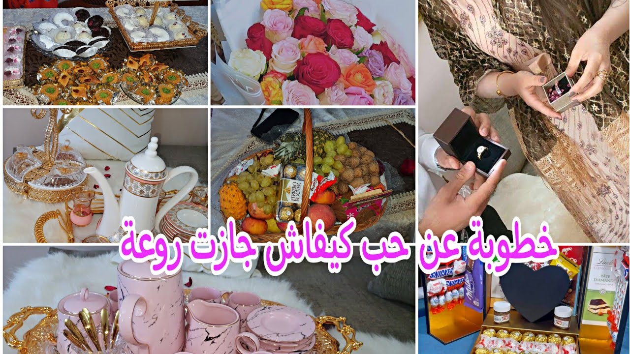 شوفة اختي 😍 كيفاش فاتت وش جابو وش رجعنا مع أفكار ديكور الطاولة والاستقبال ☺️