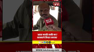 Rickshaw Drivers React |  'आता मराठी सक्ती का? सरकारने विचार करावा' #marathinews #breakingnews