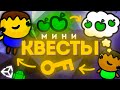 МИНИ КВЕСТЫ В UNITY / ПРОСТЫЕ ЗАДАНИЯ || Unity 2D Уроки C# Создание Игр