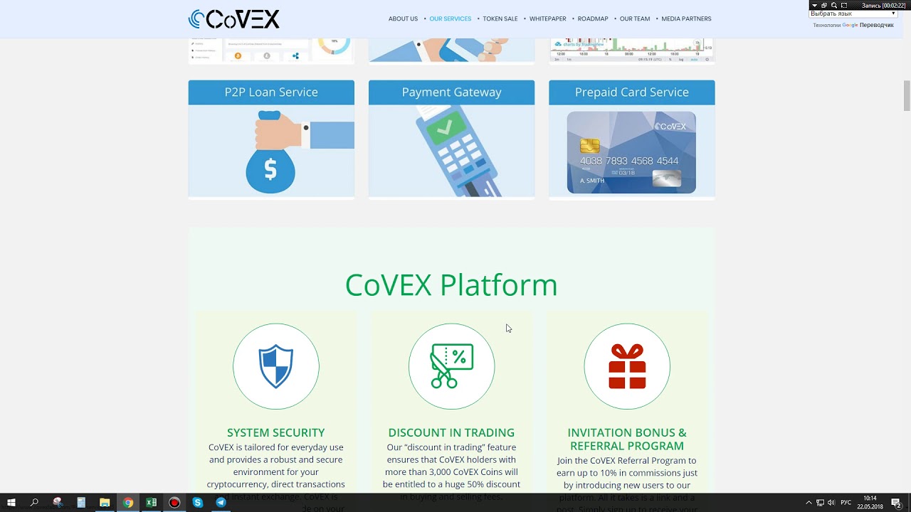 COVEX - Биржа цифровых активов НОВОГО ПОКОЛЕНИЯ!