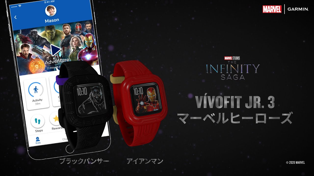 Garmin、子ども向けスマートウォッチにディズニーとマーベル - Impress 