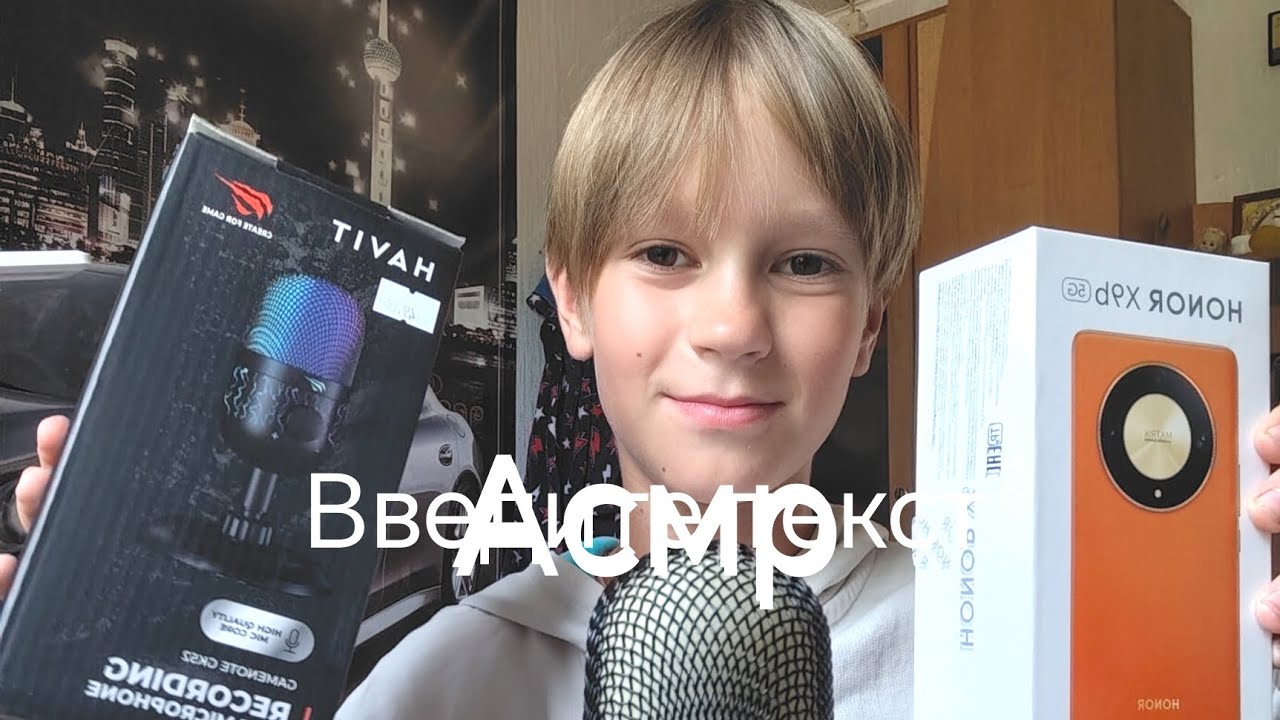 Асмр магазин техники 📱⌨️