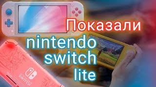 Nintendo Switch lite - официально представлена. Обзор того что показали.