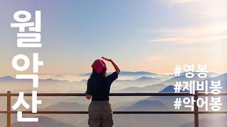 악! 소리 나게 힘들지만 뷰는 미쳤다⛰ - 썸네일