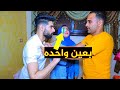 اخ يعاير اخته عشان بنص عين ورفضت تتجوز الكهربائى شوفو اللى حصل اخ يعاير اخته عشان بنص عين ورفضت تتجوز الكهربائى شوفو اللى حصل