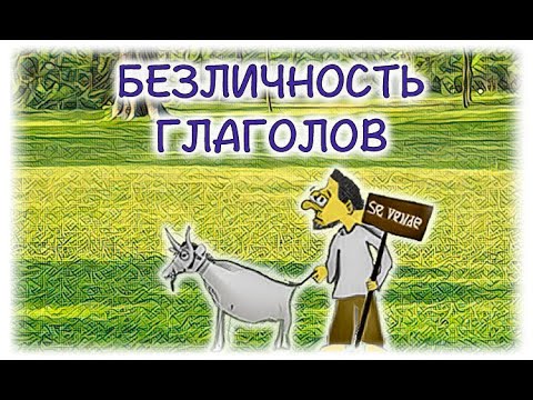 Испанский язык Урок 36 Пассив и безличные формы глаголов (№3) (www.espato.ru)