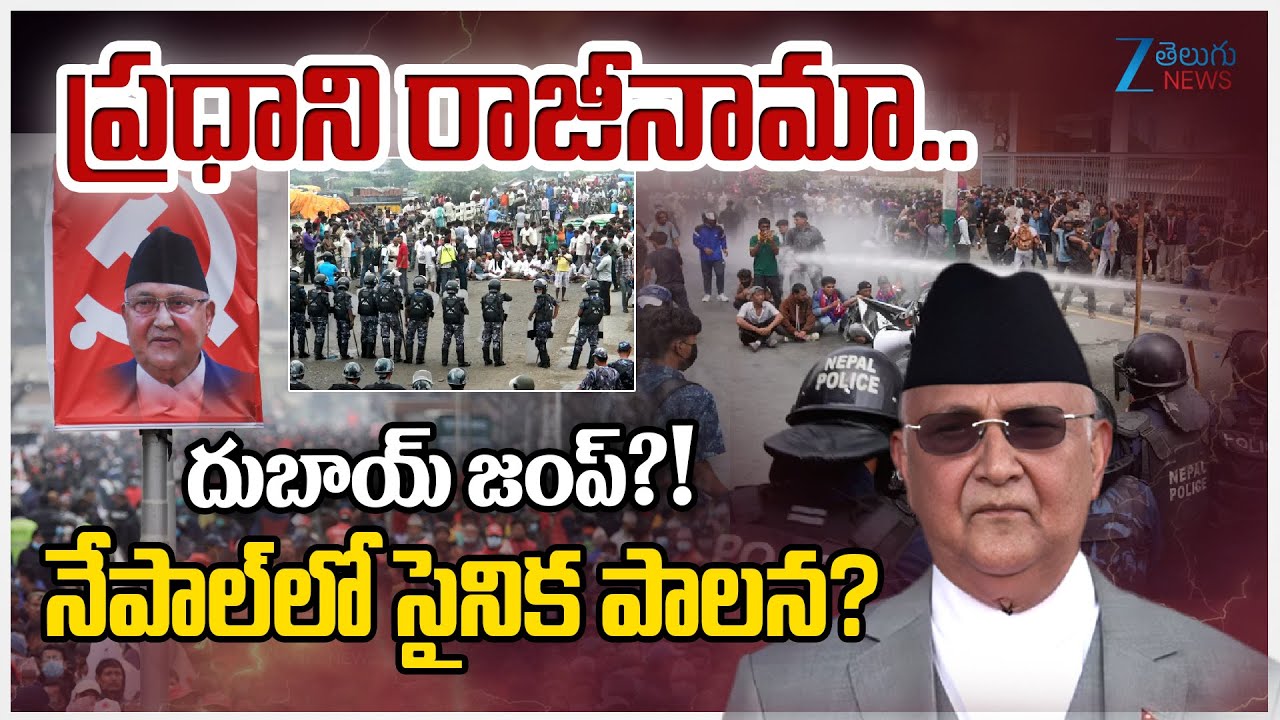 Nepal Crisis Deepens: Army Deployed In Nepal Amid Massive Protests Over Social Media Ban | Zee News