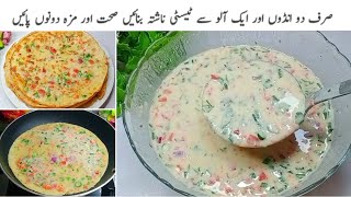 پیزا سٹائل پراٹھا بنائیں برگر پیزا سب بھول ہی جائیں|Paratha Recipe|Healthy Breakfast Paratha