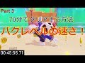 バグレベルの速さ!マリオオデッセイを70分でクリアする方法wwwww #3【RTA解説実況】